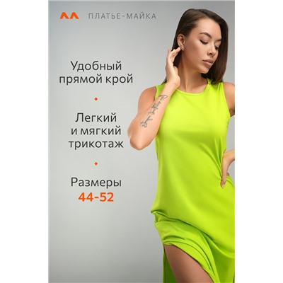 Женское платье-майка Happyfox