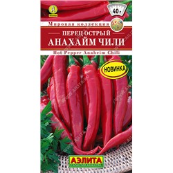 Перец острый Анахайм Чили Аэлита