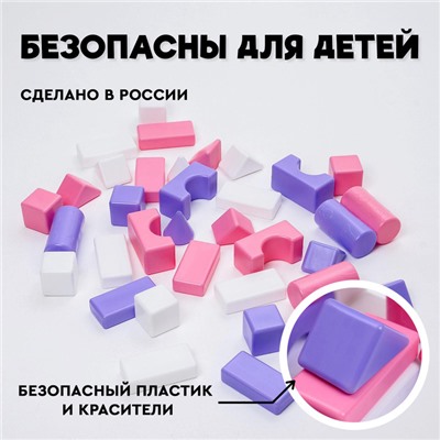 Кубики детские, пластиковые, цветные, 36 штук, 6 × 6 см, цвет розовый