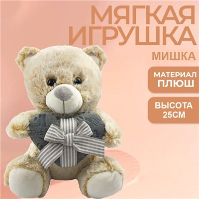 Мягкая игрушка Мишка  25см