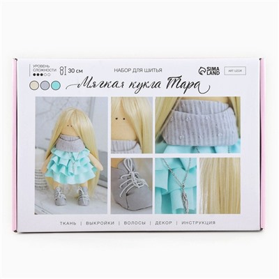 Набор для шитья. Интерьерная кукла своими руками «Тара», 30 см