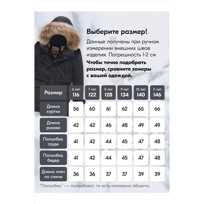Куртка MTFORCE, 1079564
