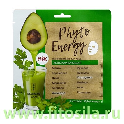 Маска тканевая для лица Успокаивающая  SECRETS LAN "Phyto Energy"  срок до 02,2026