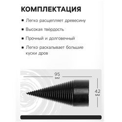 Насадка-дровокол для дрели/перфоратора ТУНДРА, 95×42 мм, шестигранный хвостовик/SDS-plus