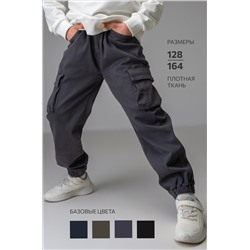 Брюки-джоггеры для мальчика Happyfox