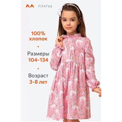 Хлопковое платье для девочки Happyfox