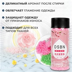 Кондиционер для белья в гранулах с морским ароматом DSBN, 200 г
