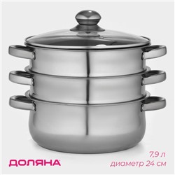 Мантоварка-пароварка Доляна «Классика», d=24 см, 3 уровня, общий объём — 7.9 л, индукция, нержавеющая сталь