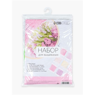 Набор для вышивания, 28 предметов