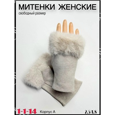 Артикул #23055632