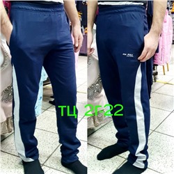 брюки мужские