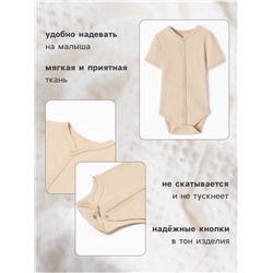 Боди детское MINAKU Nature, рост 54-56 см, бежевое