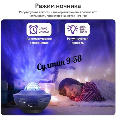 Проектор звездного неба Starry Projector Light с пультом