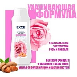 EXXE Крем-гель для душа Расслабляющий Роза и миндаль 400 мл 3342