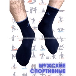 ЮстаТекс носки мужские укороченные спортивные 1с20 с лайкрой черные
