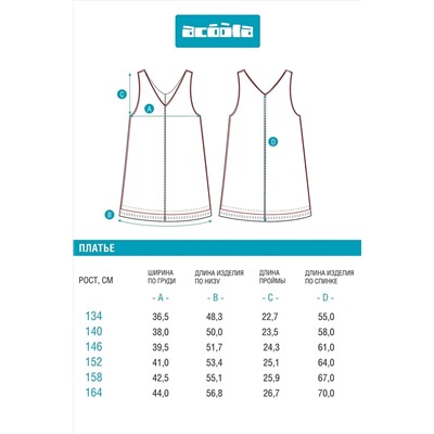 Платье ACOOLA, 1214734