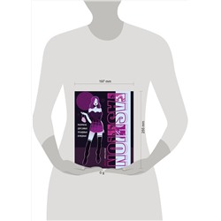 Эксмо feslerrr "Fashion. Раскраска для самых трендовых и модных"