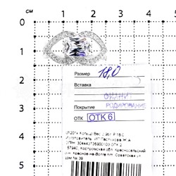Кольцо из серебра с фианитами родированное 925 пробы 01201к