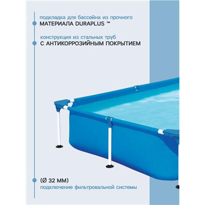 УЦЕНКА Бассейн каркасный Bestway Steel Pro 56401, 221×150×43 см, прямоугольный