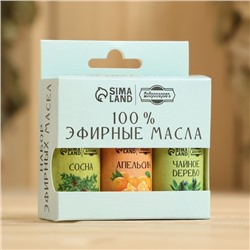 Набор эфирных масел 3 шт. "Апельсин, Сосна, Чайное дерево" по 15 мл