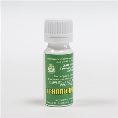 Гранулы Гриппоцинум 10 гр