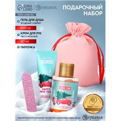 Подарочный набор косметики в мешке: крем для рук, пилочка, гель для душа, аромат ягодный сорбет, URAL LAB