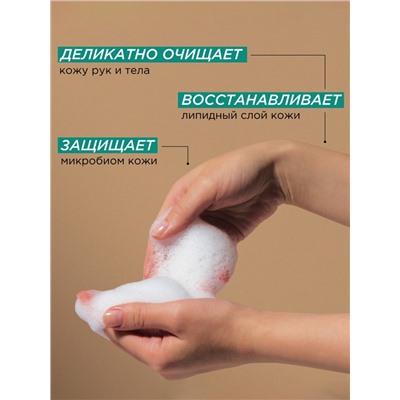 Жидкое мыло Synergetic «Сандал и ягоды можжевельника», для рук и тела, 380 мл