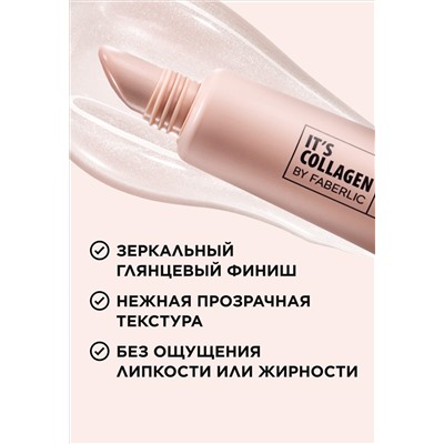 Пептидный бальзам-сыворотка для губ It’s Collagen