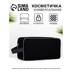 Косметичка на молнии дорожная, мужская, с ручкой, средний размер, чёрная