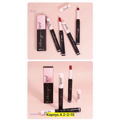 Помада, 2050995-1