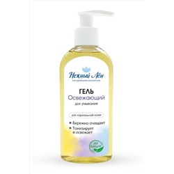 Гель для умывания "Освежающий" для нормальной кожи 200мл ЭКОПРОДУКТЫ, 1180063