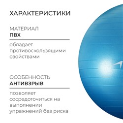 Фитбол ONLYTOP, d=75 см, 1000 г, антивзрыв, цвет голубой