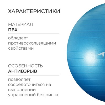 Фитбол ONLYTOP, d=75 см, 1000 г, антивзрыв, цвет голубой