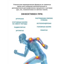 Бальзама Лорен Стронг