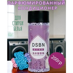 Парфюмированный кондиционер для белья в гранулах 200гр Лаванда