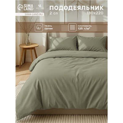 Пододеяльник 2-спальный SL Home «Олива», 180×220 см, оливковый, сатин