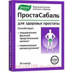 Эвалар ПРОСТАСАБАЛЬ N30 КАПС