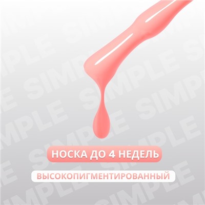 Гель лак для ногтей, однотонный, трехфазный, 10 мл, LED/UV, оранжевый (170)