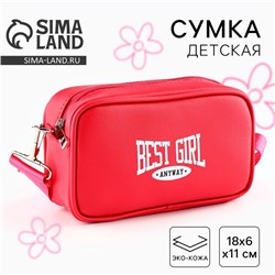 Детская сумка Best girl, искусственная кожа, розовая, 18×6×11 см