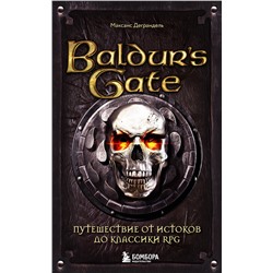 Эксмо Максанс Деграндель "Baldur's Gate. Путешествие от истоков до классики RPG (карманный формат)"