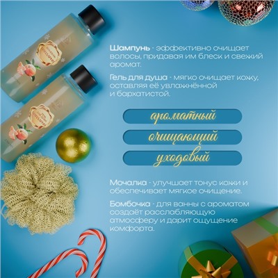 УЦЕНКА Новогодний подарочный набор косметики «Зимняя вьюга» с ароматом мандарина. Золотая серия.