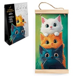 Картина по номерам на свертке 20х35см "ТРИ КОТЕНКА" живопись с красками и кистью 71268 Феникс