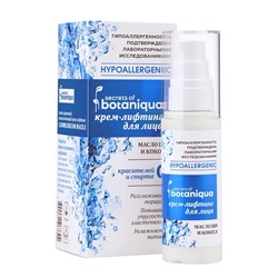 Крем для лица Botaniqua Hypoallergenic, питание и молодость, 50 мл