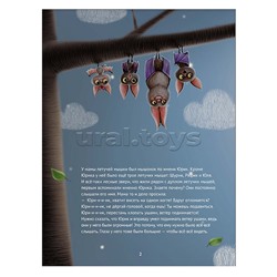 Книги для билингвов. Лучший для мамы (The best for his mum)