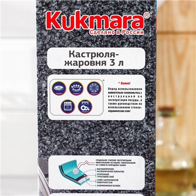УЦЕНКА Кастрюля-жаровня 3л со стеклянной крышкой, АП (темный мрамор)