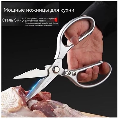 Ножницы из японской стали с открывалкой для банок