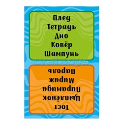 Настольная игра. Аллигослов