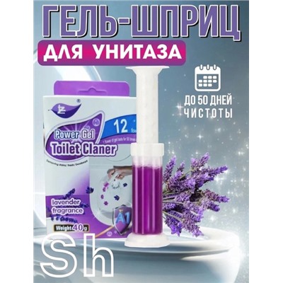 Гель для унитаза в шприце #22798723