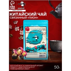 Китайский связанный зеленый чай, пион, 50 г