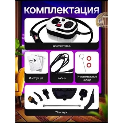 Пароочиститель для дома и уборки мощный #22753127